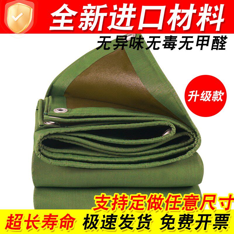 帆布遮阳布防水布防雨布加厚货车篷布防晒油布遮雨布户外雨棚布料