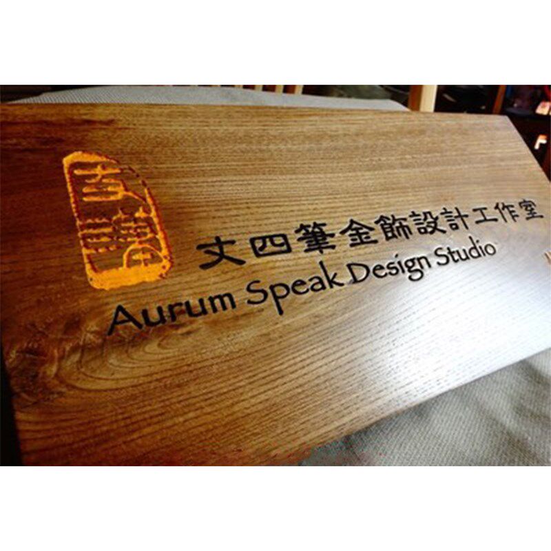 木雕门牌激光雕刻木板刻字公司LOGO木牌饰品定制定做包邮