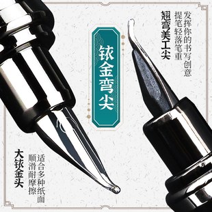 烂笔头美工尖钢笔学生书法专用弯尖0.7成人艺术字体签名可换墨囊