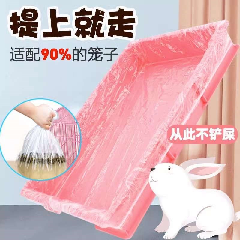 宠物兔笼底盘薄膜套一次性清洁尿垫兔子豚鼠仓鼠笼厕所托盘松紧套
