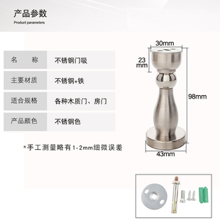 不锈钢地吸门吸门碰墙吸防撞门强磁加厚门钉卧室房门配件打孔门吸