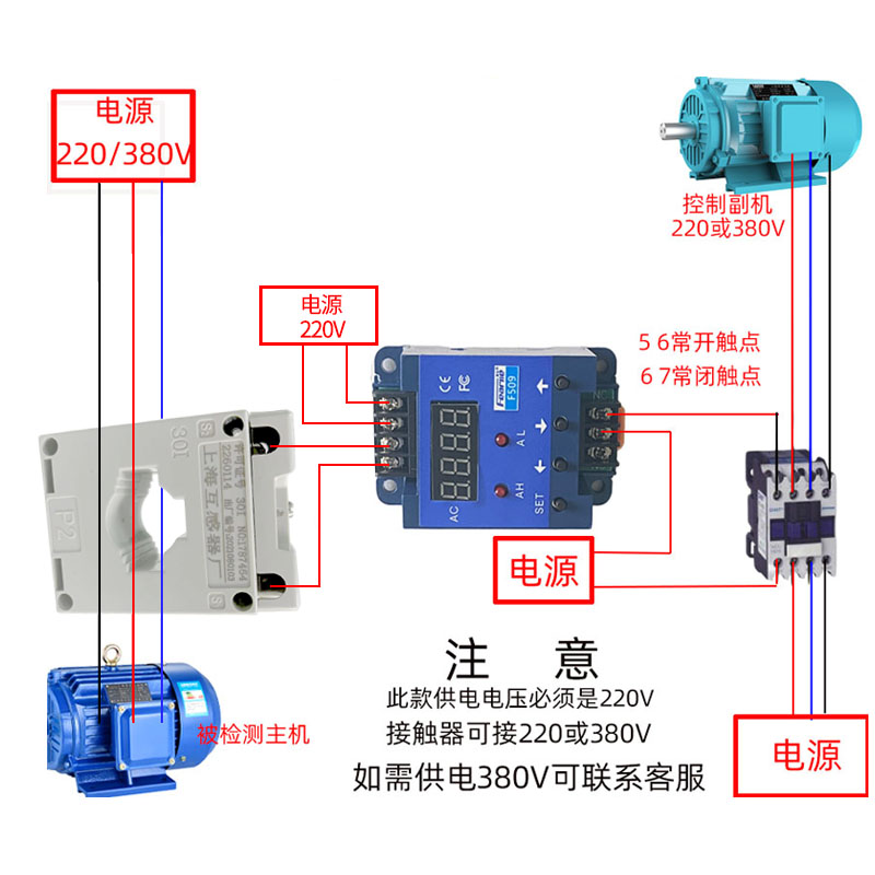 电流控制开关继电器上下限报警延时报警给料机控制传送带自动启停