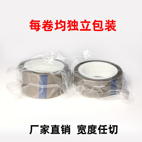 铁氟龙胶带薄膜 PTFE四氟乙烯纯膜高温胶布 0.08mm特氟龙膜膜胶带