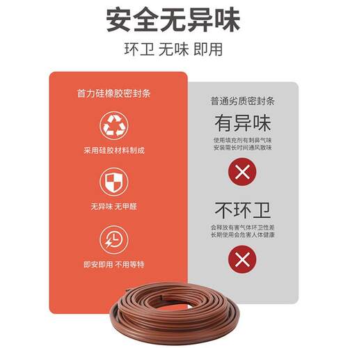 门缝密封条隔音超静音门贴防水防蟑螂卧室入户门框门缝隙防尘胶条