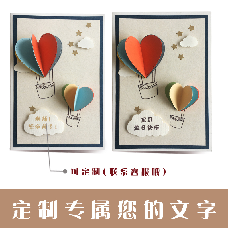 嘉礼高端手工立体幼儿园中小学教师节送老师谢师恩祝福礼物贺卡片