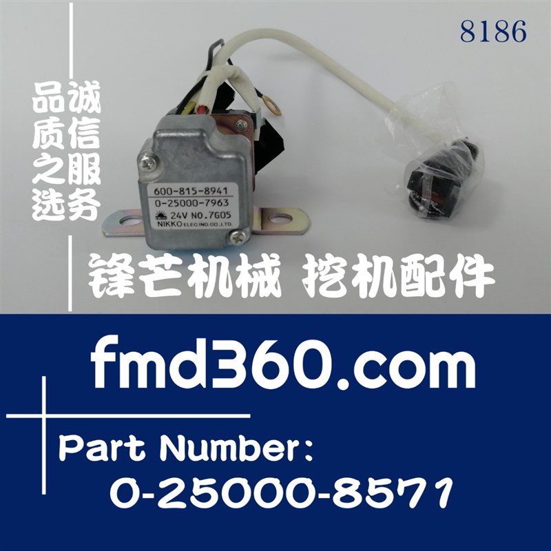 启动马达继电器11Y-06-11391,0-25000-8571挖掘机配件