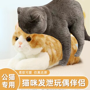 猫咪泻火公猫发情期玩具交配陪睡自嗨解闷宠物伴侣假母猫陪伴玩偶