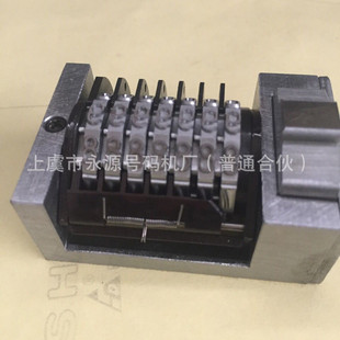 7位铅印号码机 方箱机号码机 平压号码机 圆盘机号码机 量大从优