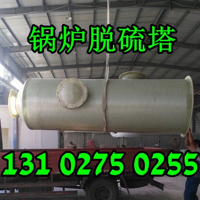 耐高温砖厂窑炉喷淋脱硫塔玻璃钢锅炉黑烟废气净化除尘器1 2 4吨T