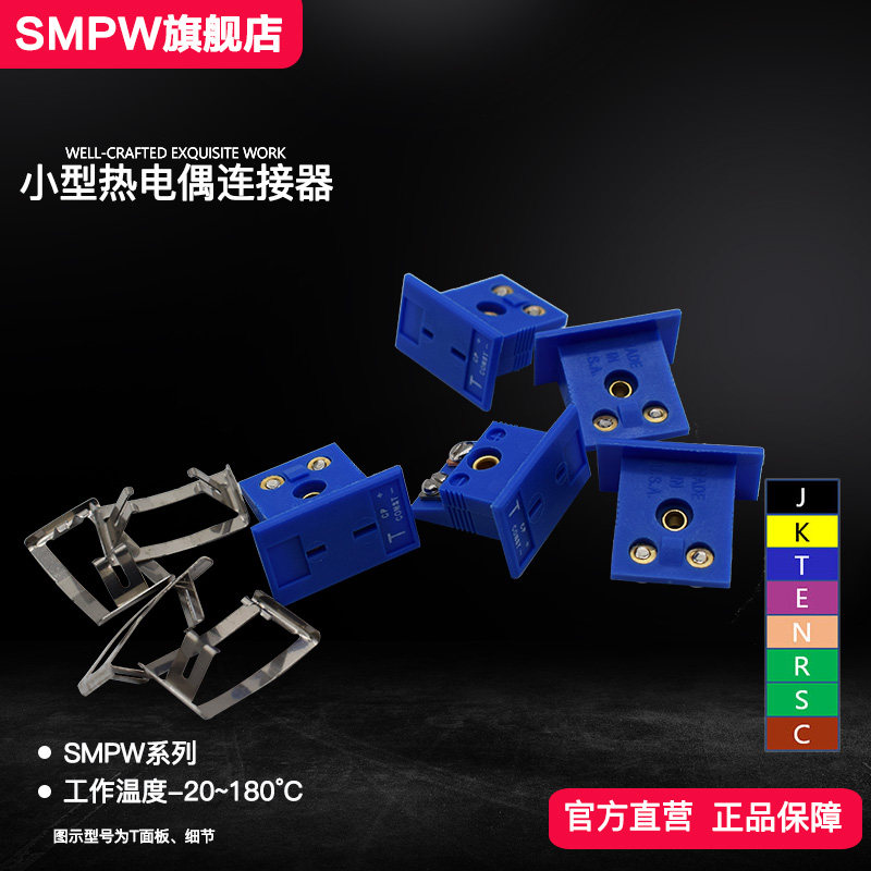 MPJ-K-F MPJ-T-F热电偶插座迷你嵌入式面板连接器母座接线端子,五金/工具,热电偶,淘宝优惠券,粉丝福利购,淘宝优惠卷