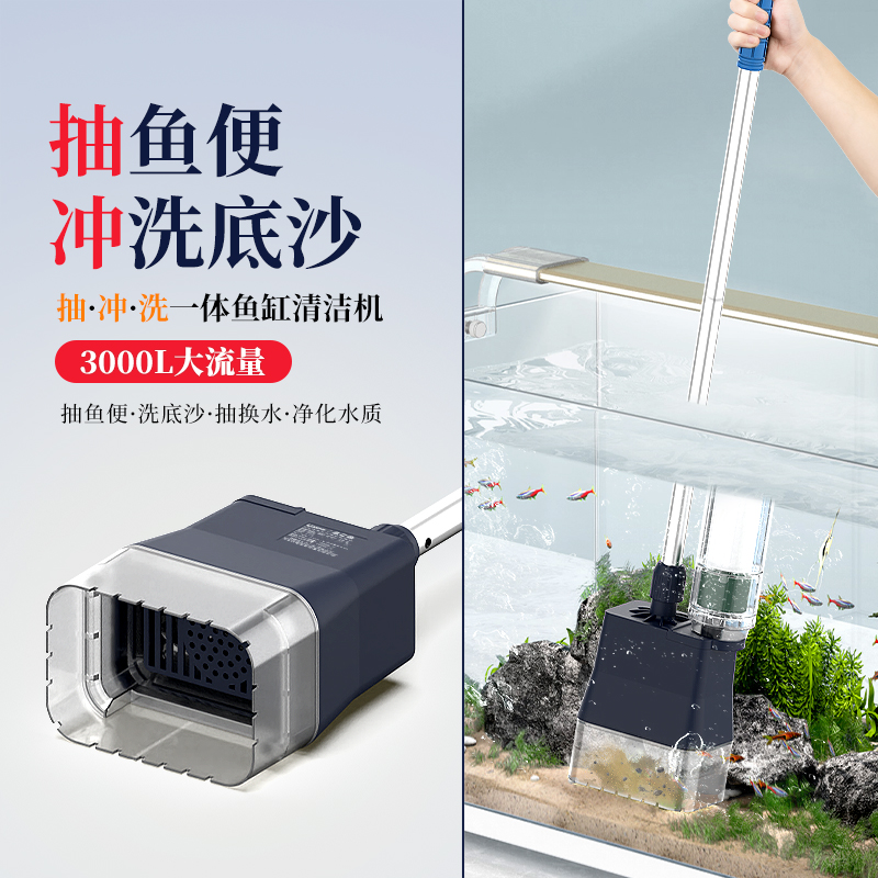 小鱼缸洗沙器电动换水器吸便洗沙过滤吸鱼粪冲抽水泵鱼缸吸渣清洁