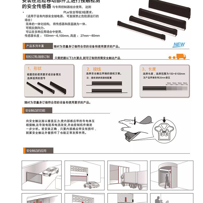 AGV小车防撞条 安全触边 边缘传感器 压条开关 碰触传感器 避障