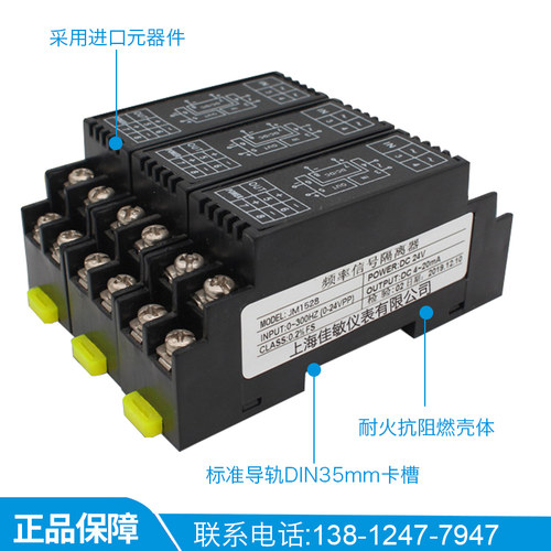 信号隔离器脉冲频率变送模块转换输出模拟量电压电流0-10V/4-20mA