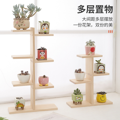 实木多肉架子多层室内客厅落地桌面小花架窗台阳台迷你花盆置物架