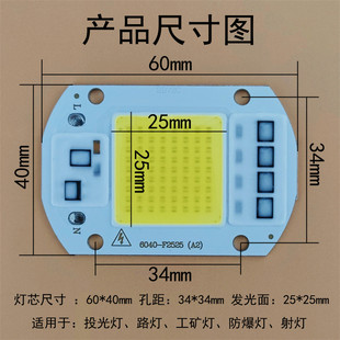 免驅動LED投光燈燈芯20W30W50W集成燈珠光源工礦防爆路燈芯片220V