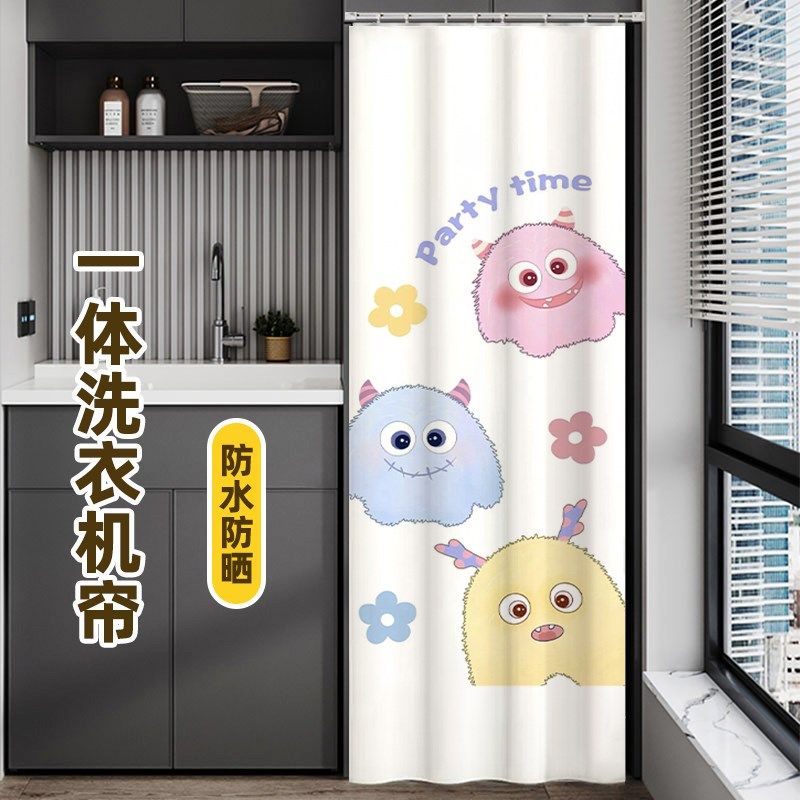 阳台洗烘套装一体机遮阳帘滚筒洗衣机防晒帘防水防尘盖布遮挡帘子