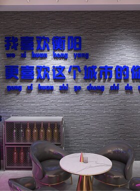 3d立体字网红打卡背景墙酒吧装饰品场景布置清吧工业风墙面拍照区