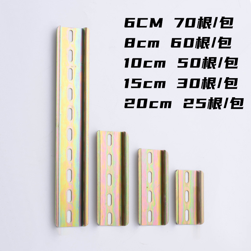 国标导轨TH35MM宽7.5高短导轨卡轨条6/8/10/15/20CM空开接线端子