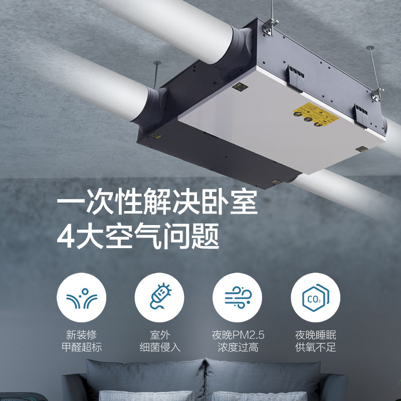 北雨中央全屋全热交换器除霾PM2.5新风机家用新风系统送排风一体