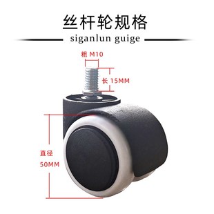 办公转椅万向轮10MM卡簧轮M10丝杆老板椅脚轮静音轮子通用5支
