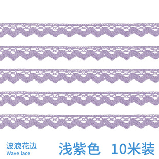 13色波浪花边辅料棉线花边蕾丝边花边辅料沙发窗帘材料10个颜色
