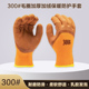 劳保手套耐磨工作男用保暖防护工地干活加绒防割防滑胶手套劳保