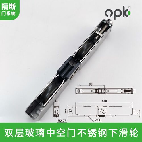 opk阳台推拉门地轨滑轮铝合金下轮中空玻璃移门轮子不锈钢长条轮