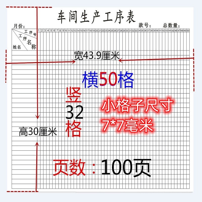 服装厂生产工序表车间生产表生产报表考勤表制衣厂单价表