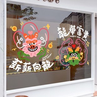 2024年新年装 饰过年窗花静电贴春节布置喜庆窗户贴纸龙年门贴年画