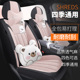 汽车坐垫四季 通用亚麻全包座套卡通座椅垫可爱棉麻布艺透气坐椅套