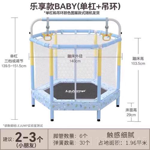 正品lejump乐跳蹦床用儿童内婴儿蹦床宝宝蹦室跳跳床小型玩具家弹