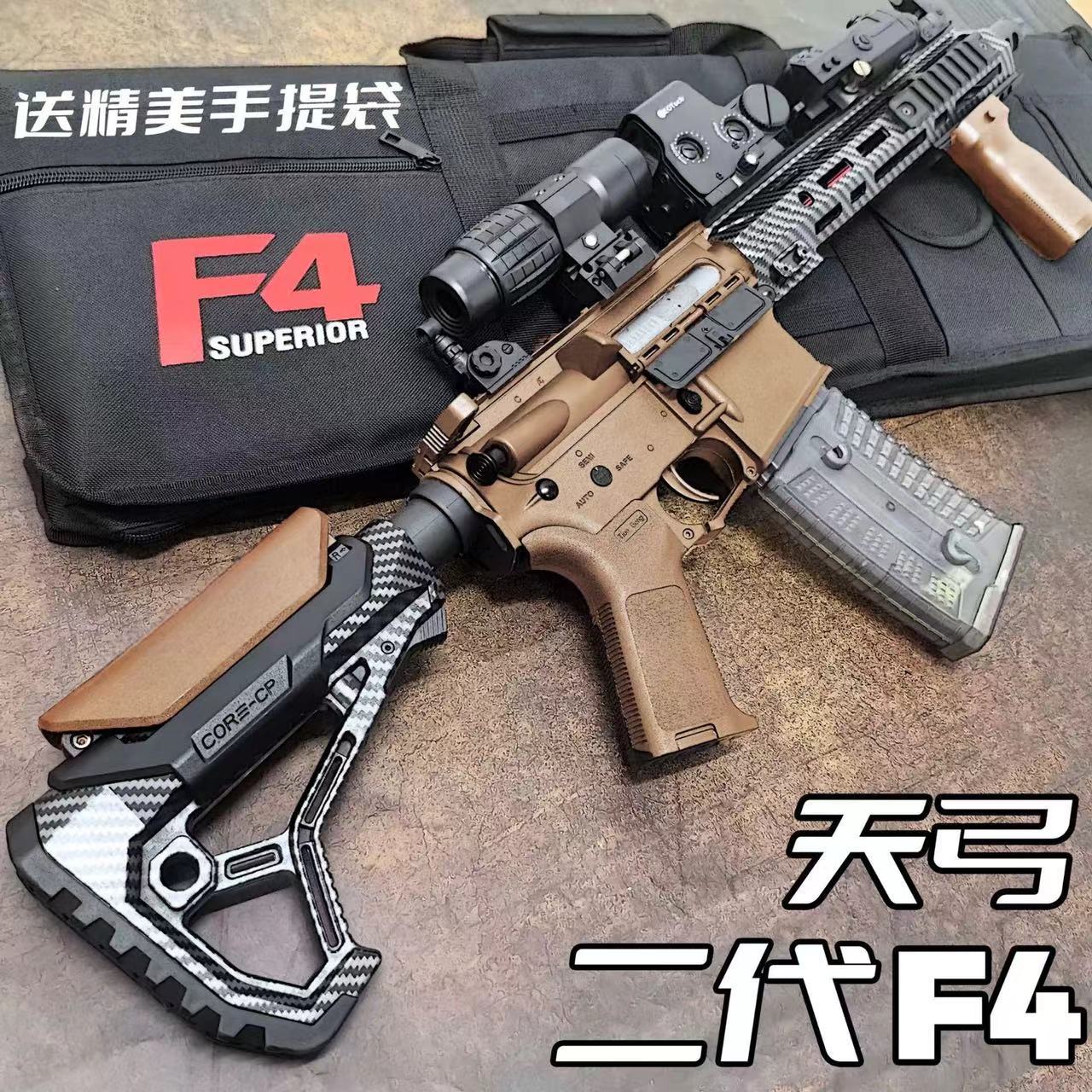天弓F4二代升级版碳纤纹电动连发可回趟玩具枪真人CS吃鸡wargame