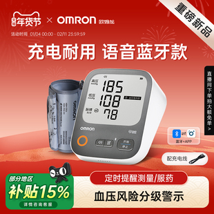 欧姆龙血压计充电血压测量仪高精准家用正品测血压仪器电子测压计