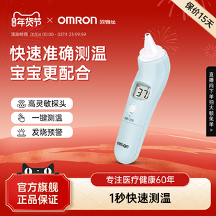 Omron欧姆龙电子体温计耳温枪TH839S宝宝家用儿童婴儿红外线准确