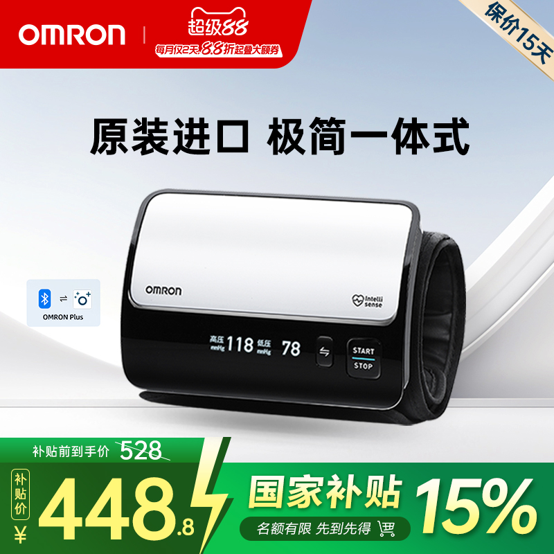 欧姆龙血压计J760一体式日本进口