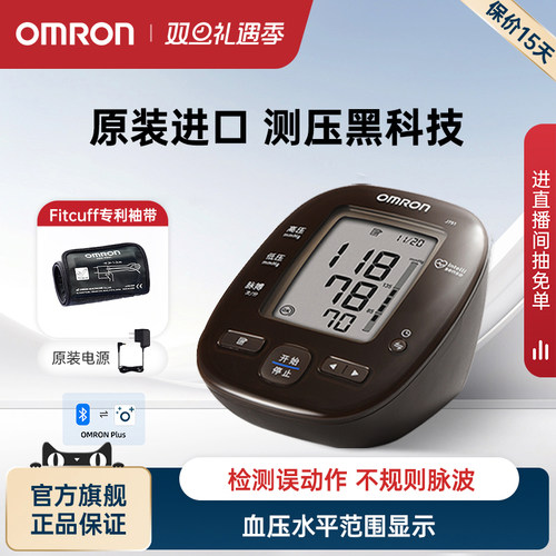 欧姆龙血压计J751日本原装进口
