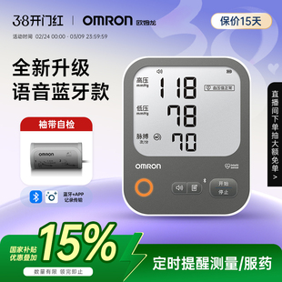 欧姆龙血压计充电血压测量仪高精准家用正品测血压仪器电子测压计