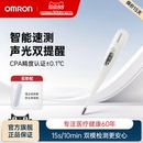 欧姆龙体温计电子K系列速测笔试家用医专用精准温度计腋下体温表