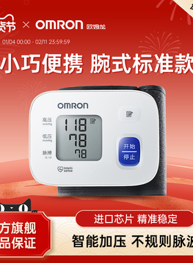欧姆龙血压计手腕式电子血压测量仪家用测压仪正品手腕血压器T10