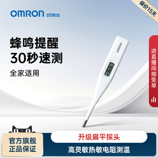 欧姆龙电子体温计K10速测笔全家适用医专用精准温度计腋下体温表