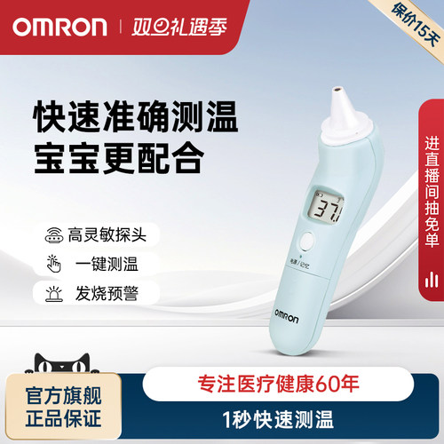 Omron欧姆龙电子体温计th839s