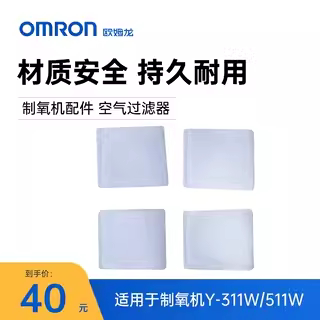 欧姆龙制氧机配件过滤器过滤棉湿化瓶连接管适用于Y-311W/Y-511W