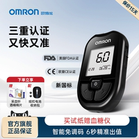 歐姆龍GH83血糖儀新國(guó)標(biāo)高精準(zhǔn)