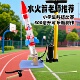 水火箭带降落伞全套制作材料小学生比赛专用喷嘴发射架器老师推荐