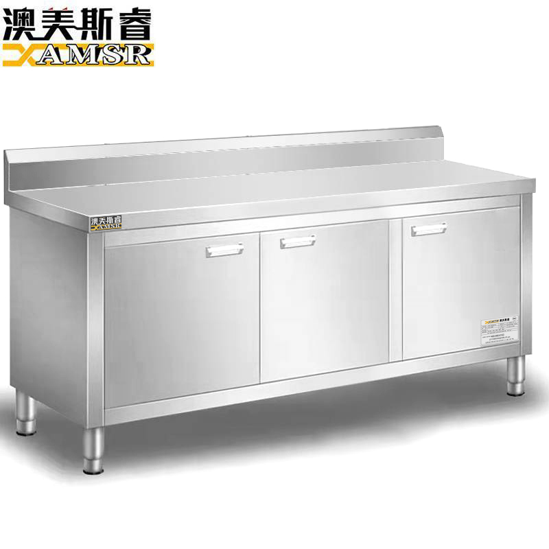 澳美斯睿 商用不锈钢操作台 三开门OMSR-CZT-1.5