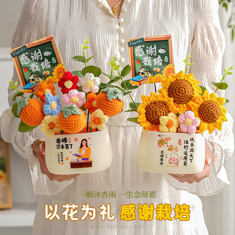 教师节送老师向日葵盆栽礼物