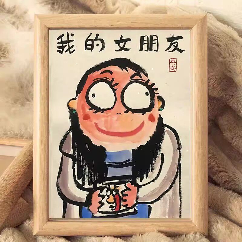 我的女朋友相框桌面摆件