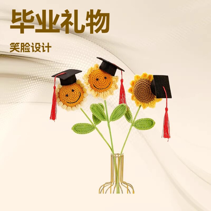 毕业季博士帽向日葵花束手工钩织毛线编织仿真花束创意学生礼物