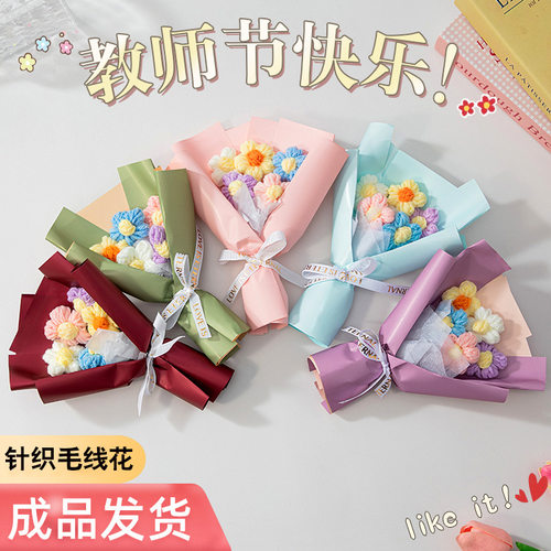 创意针织花泡芙花小花束