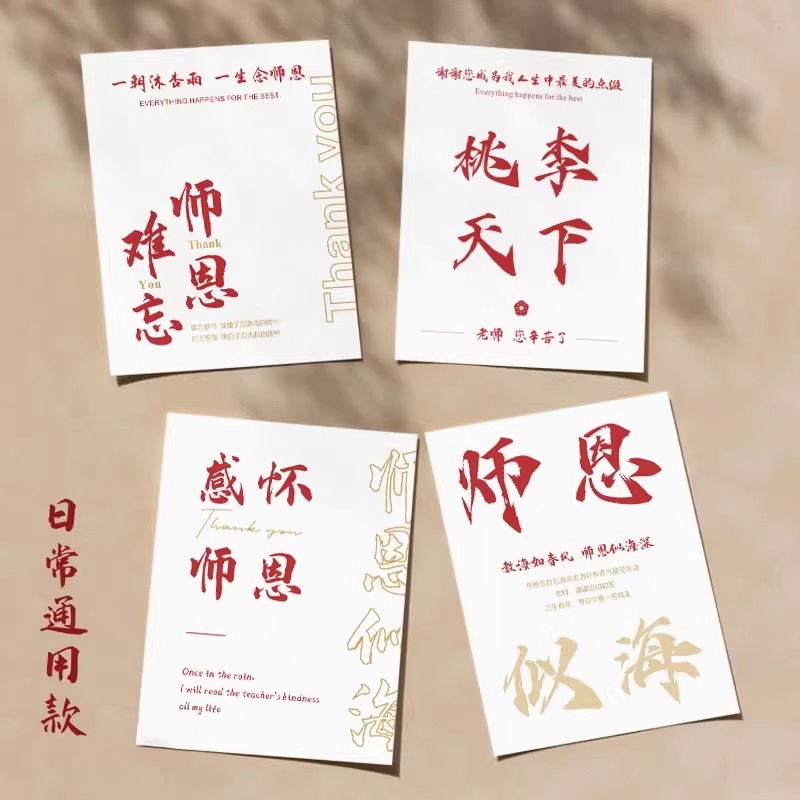 老師辛苦感謝栽培畢業送老師賀卡